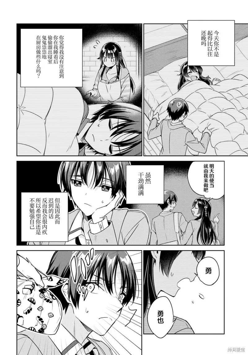 第14话 第10页