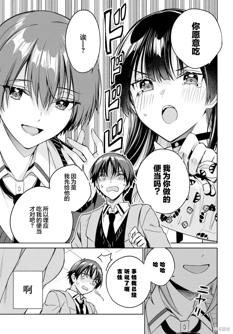 第14话 第11页
