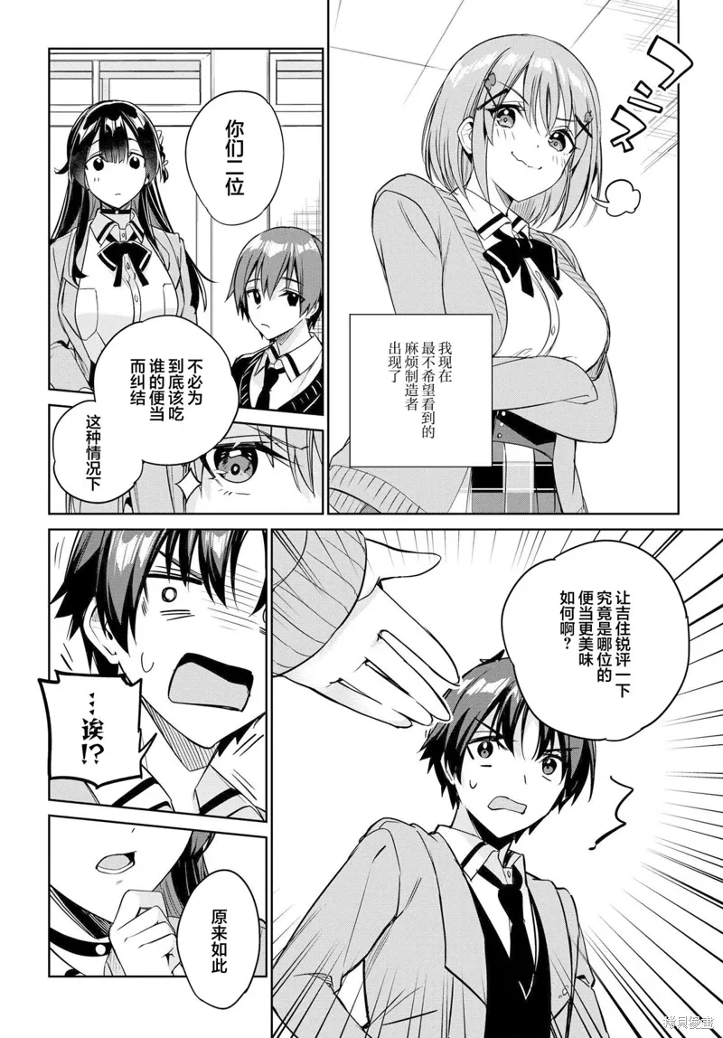 第14话 第12页