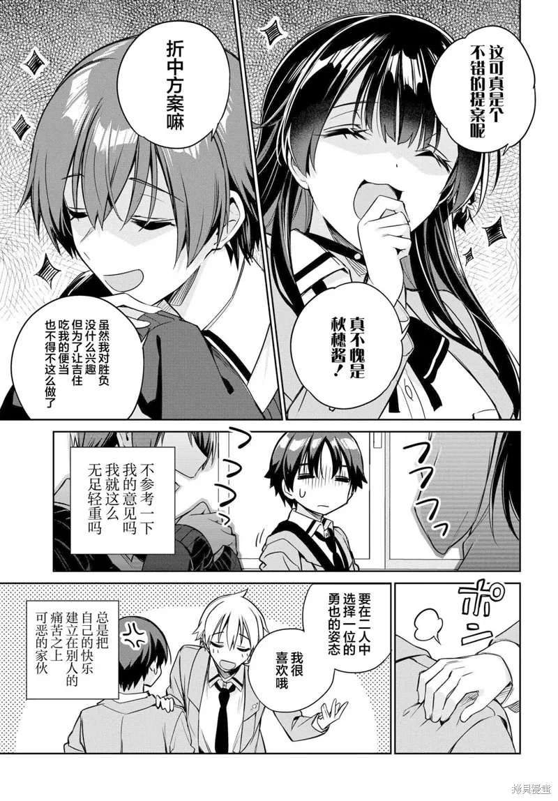 第14话 第13页