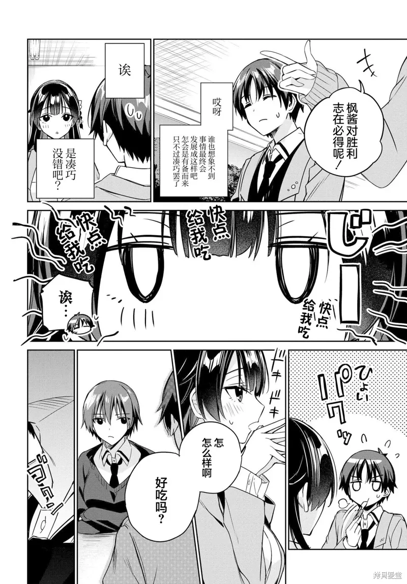 第14话 第16页