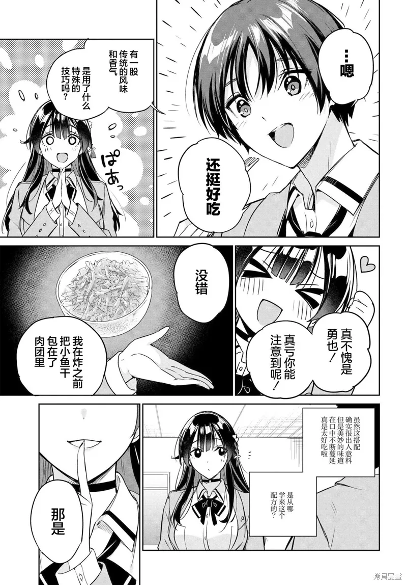 第14话 第17页