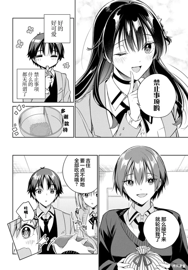 第14话 第18页