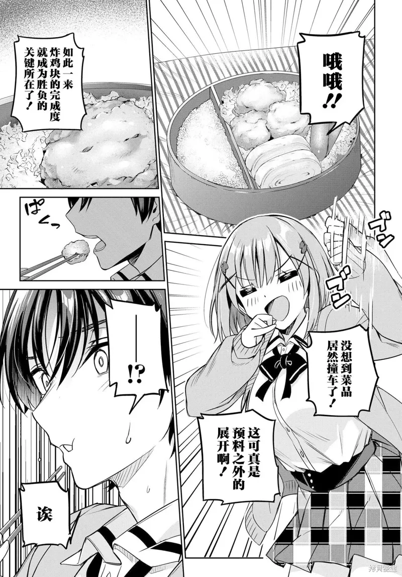 第14话 第19页