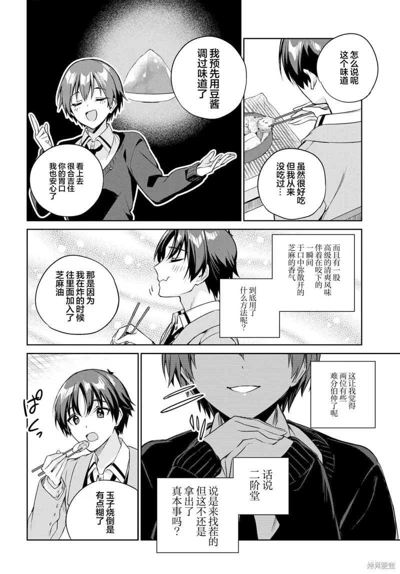 第14话 第20页