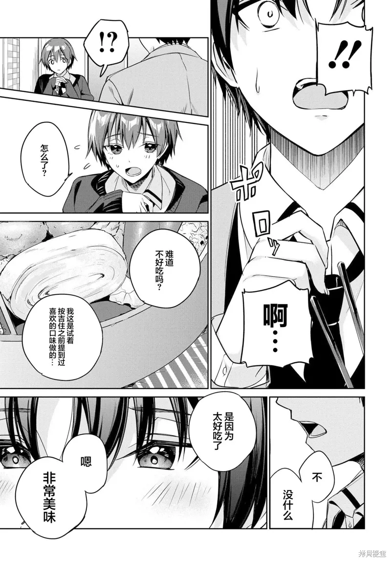 第14话 第21页