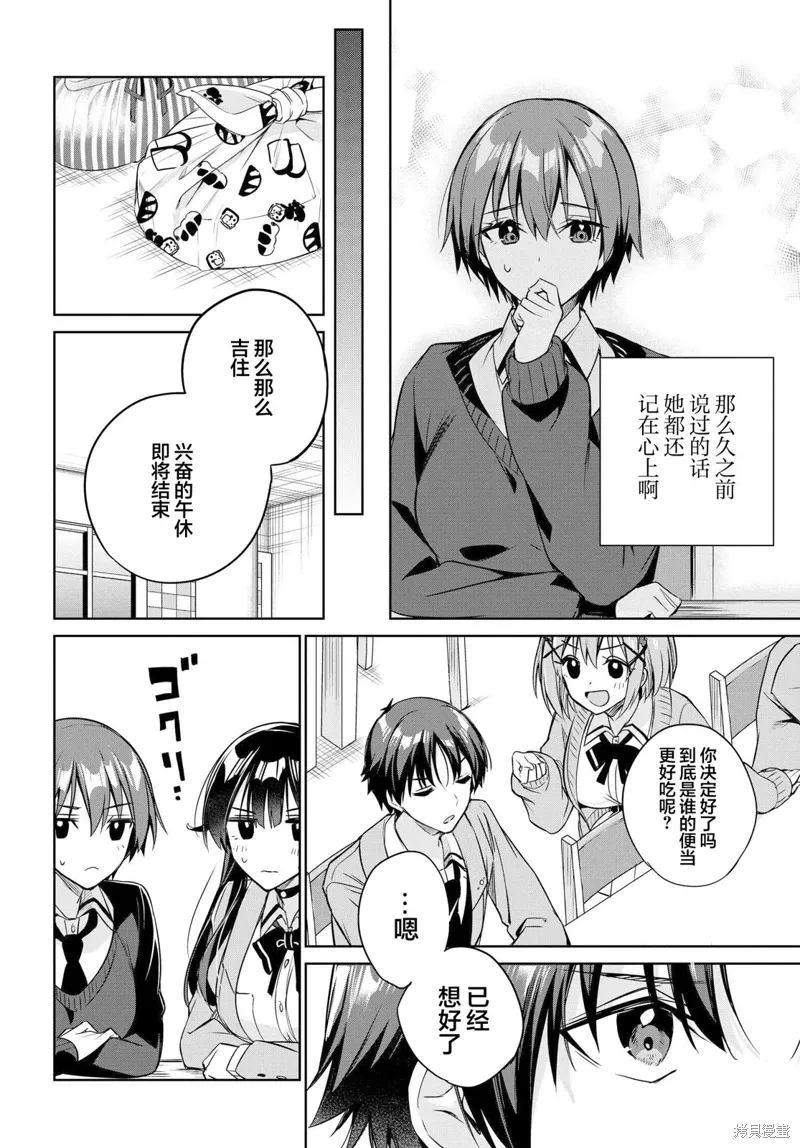 第14话 第22页