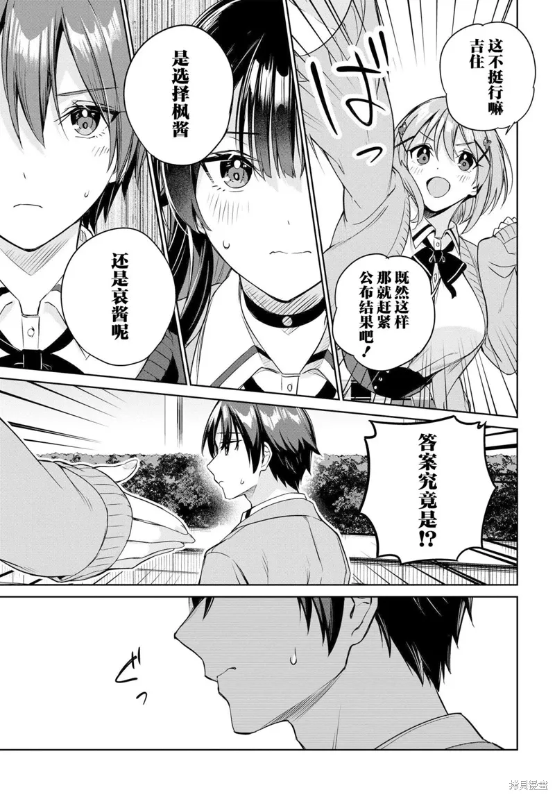 第14话 第23页