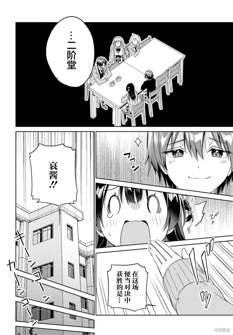 第14话 第24页