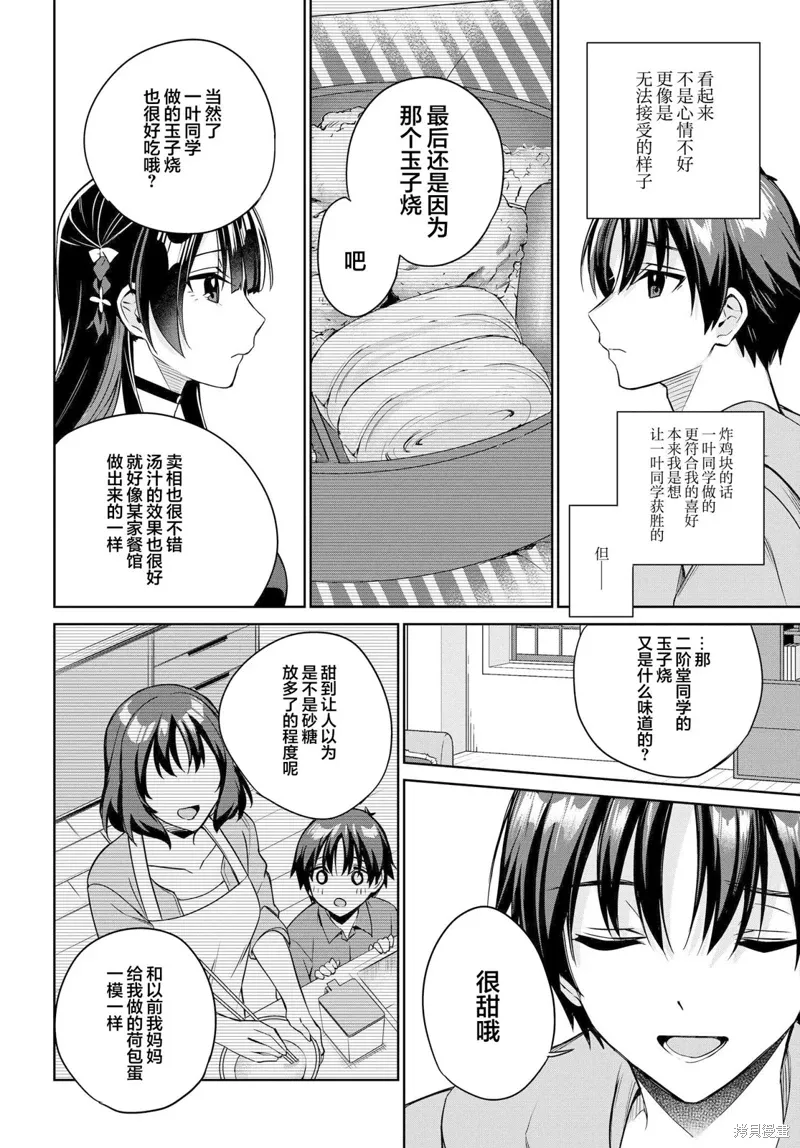 第14话 第26页