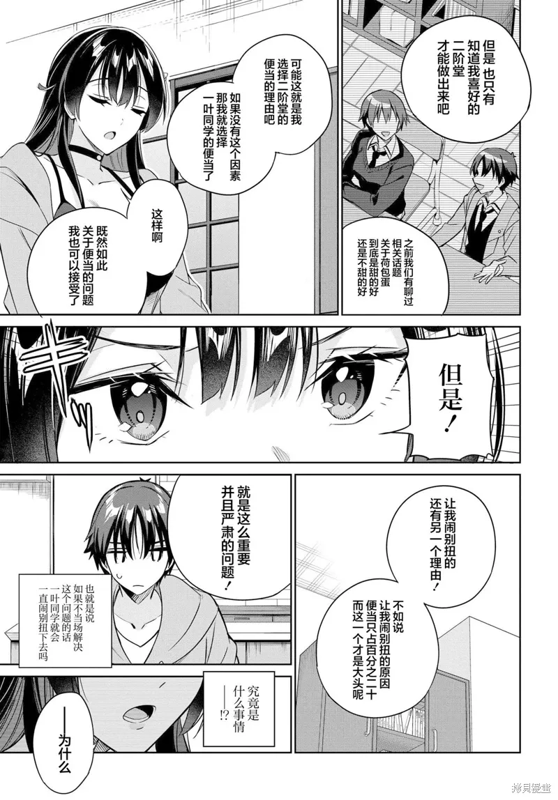 第14话 第27页