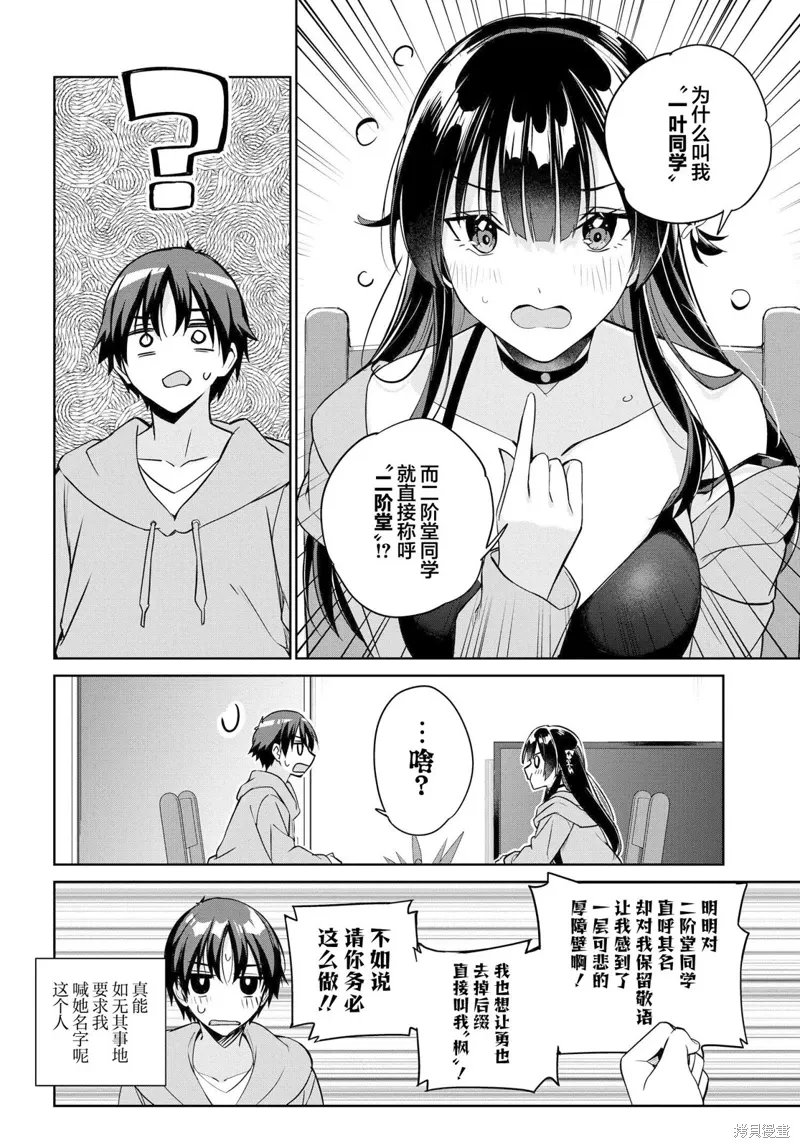 第14话 第28页