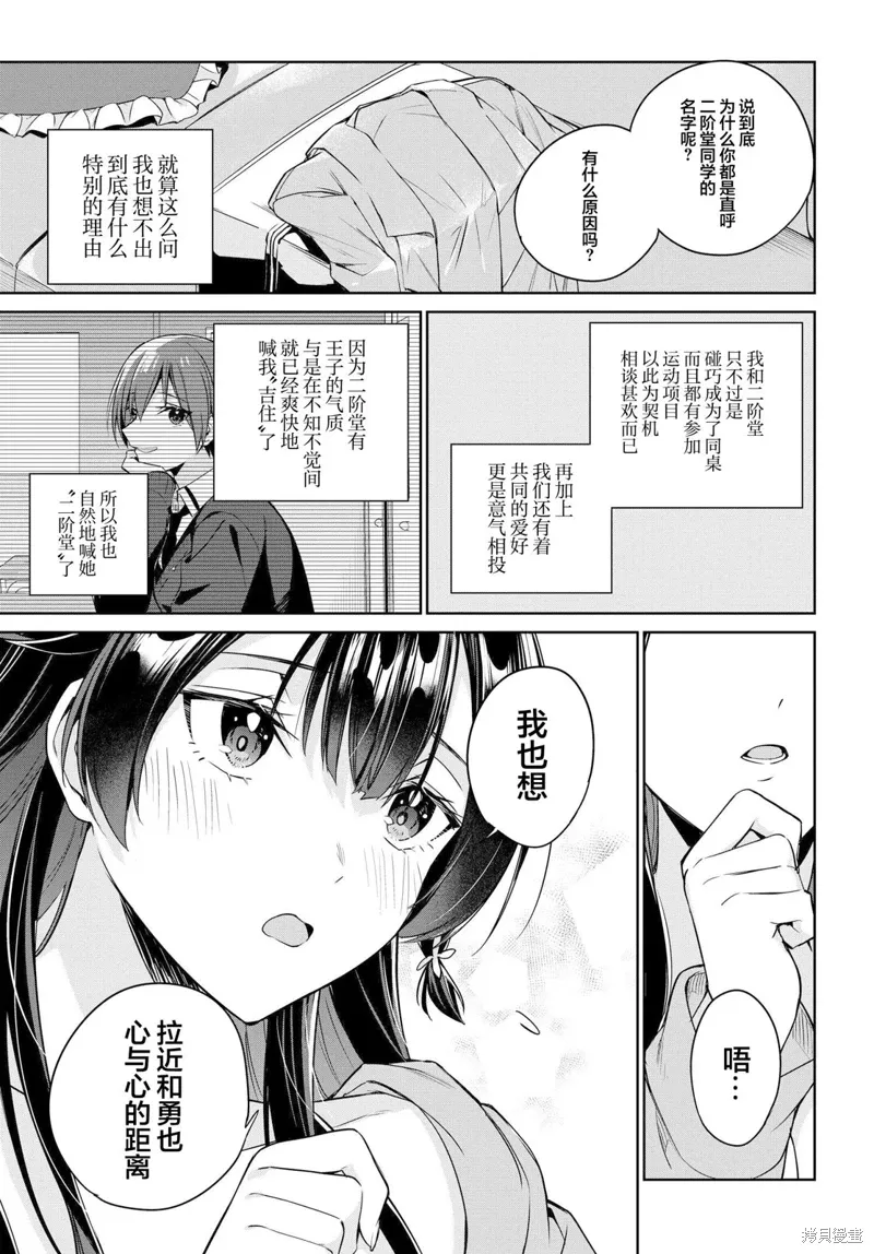 第14话 第29页