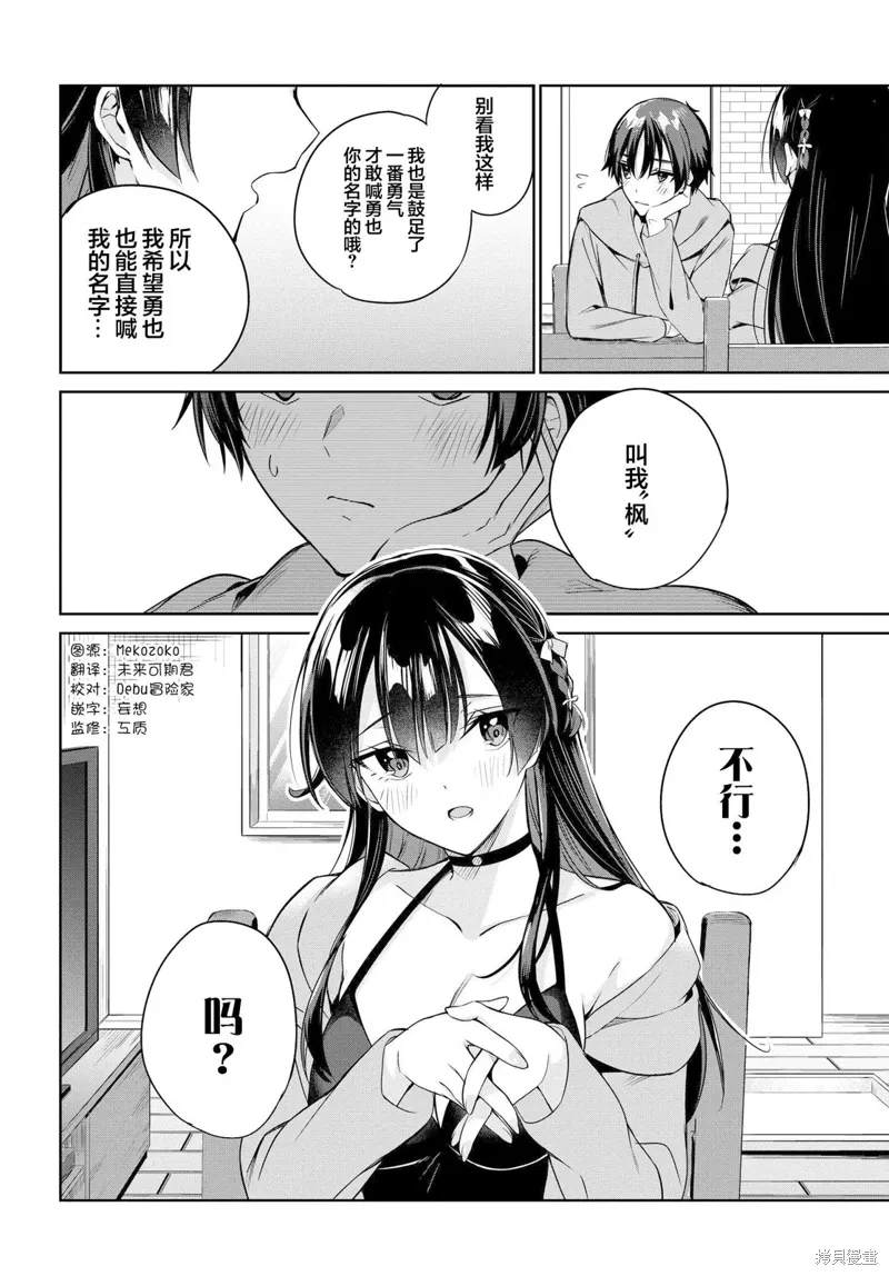 第14话 第30页