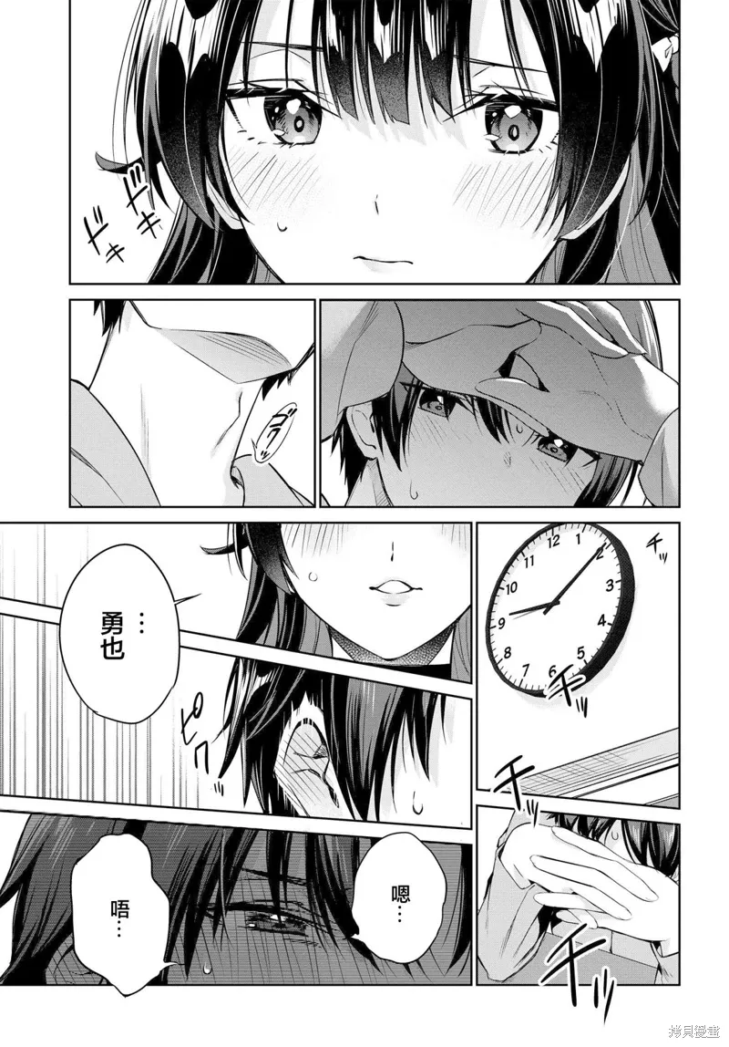 第14话 第31页