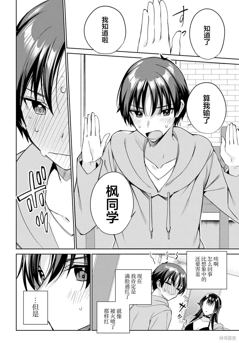 第14话 第32页