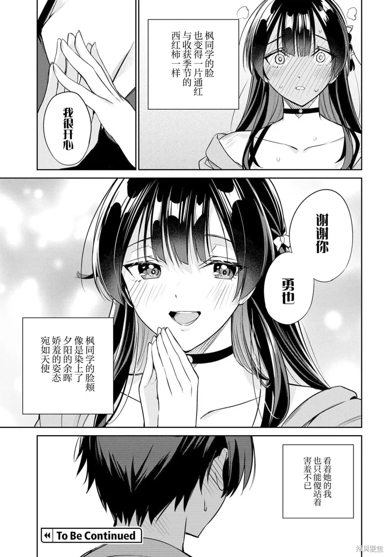 第14话 第33页
