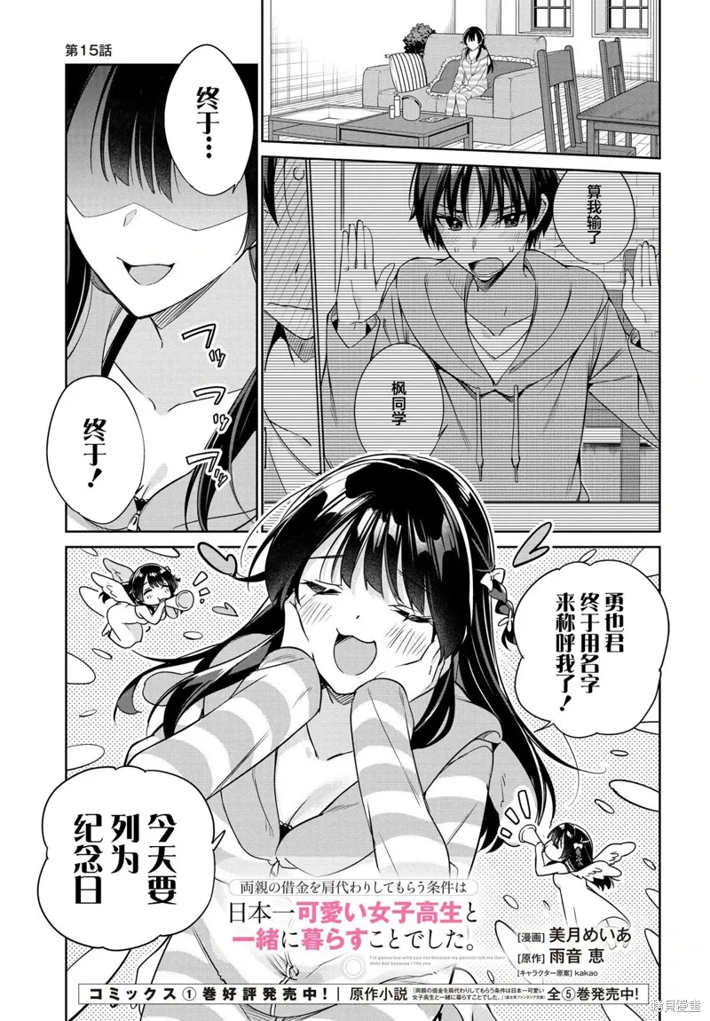 第15话 第1页