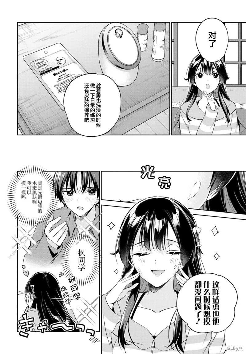 第15话 第2页