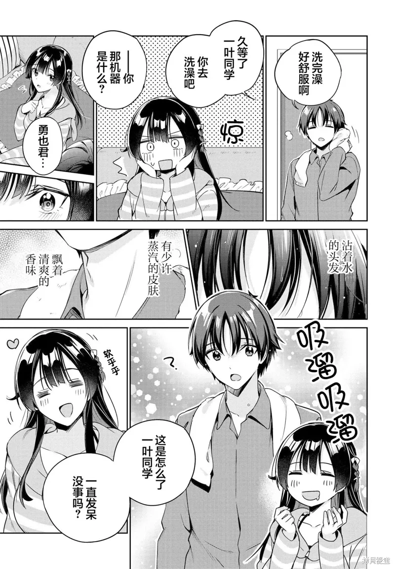 第15话 第3页