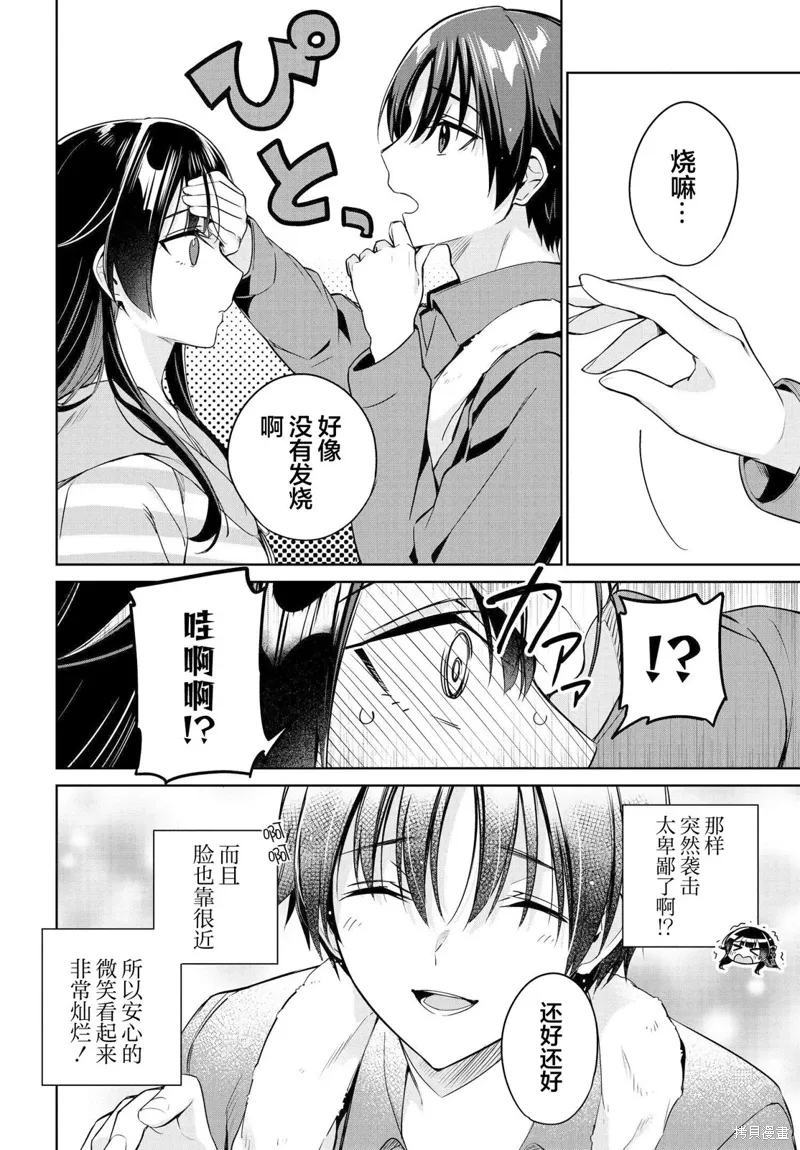 第15话 第4页
