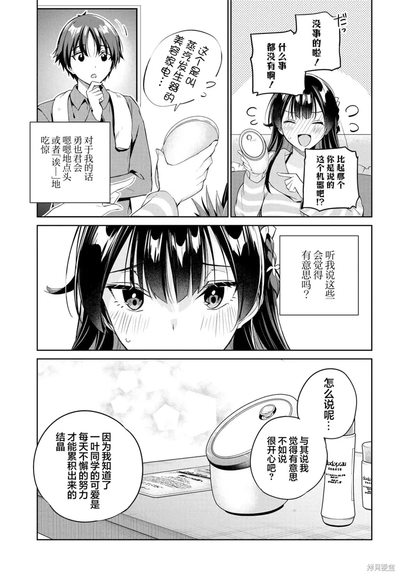 第15话 第5页