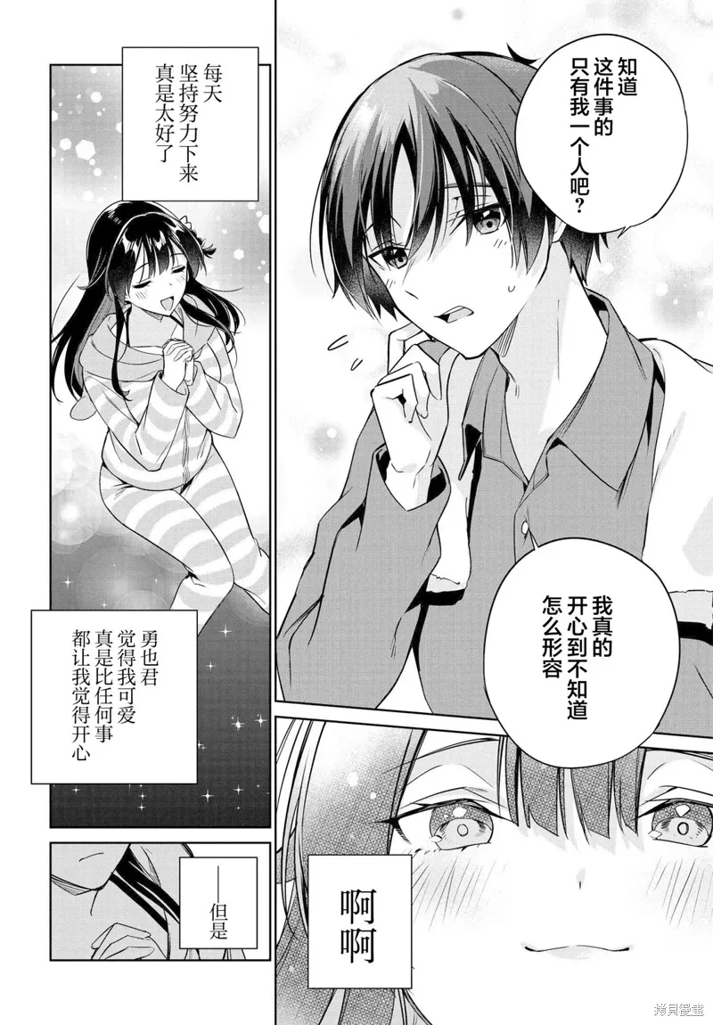 第15话 第6页