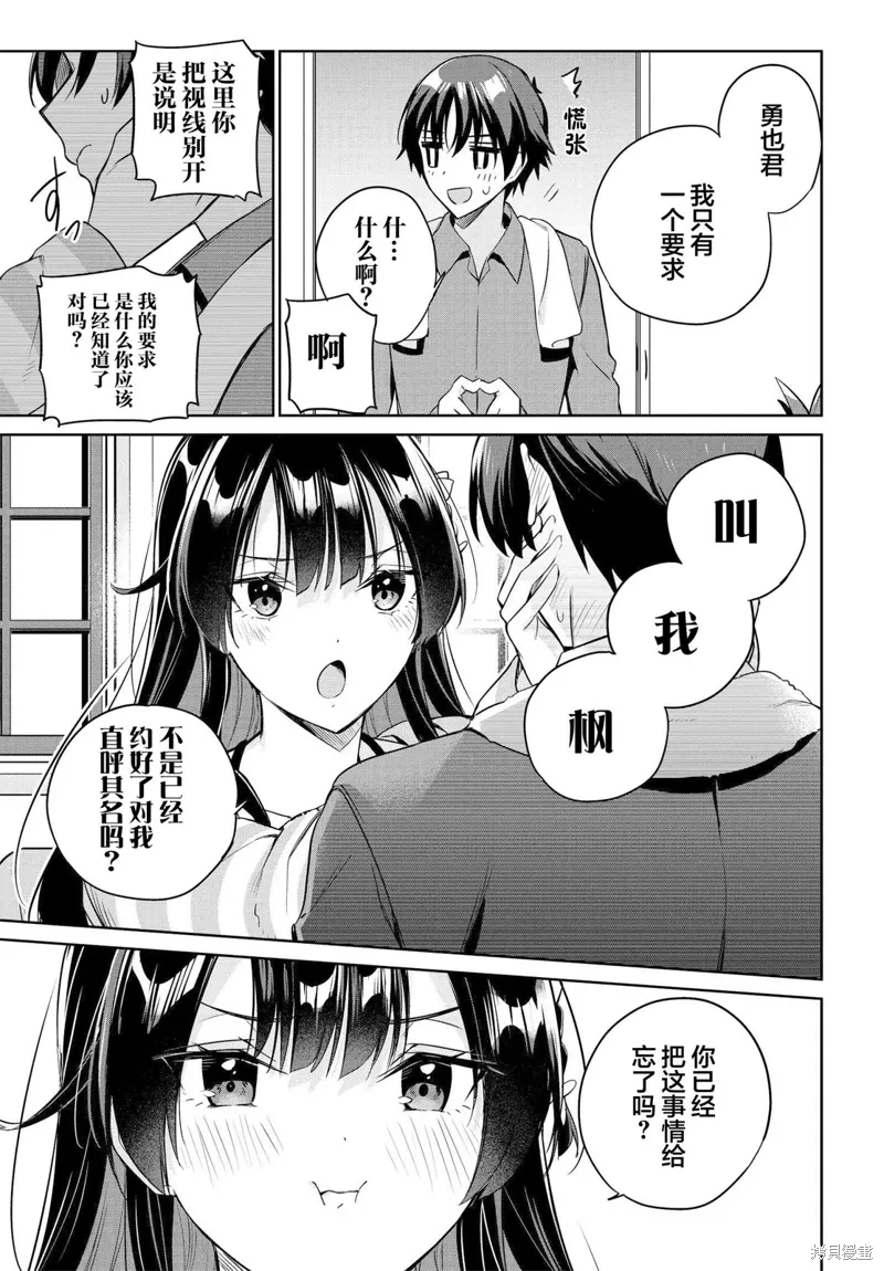 第15话 第7页