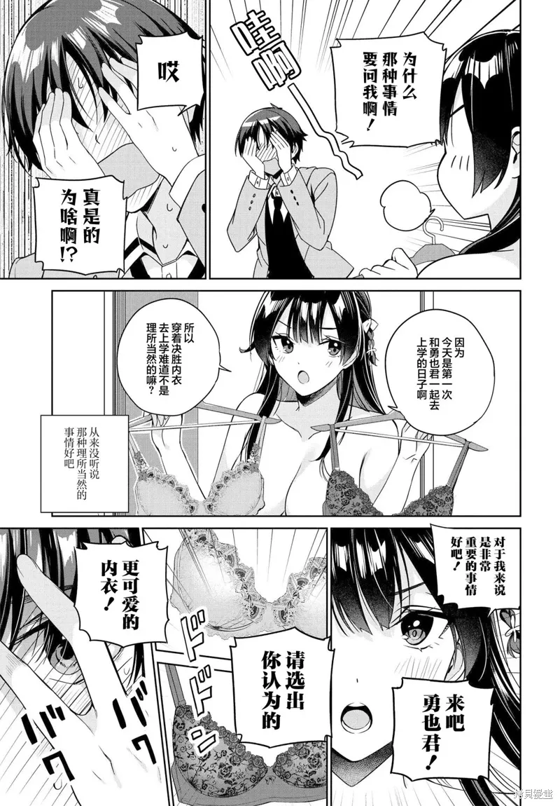第15话 第13页