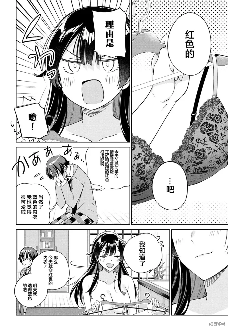 第15话 第14页