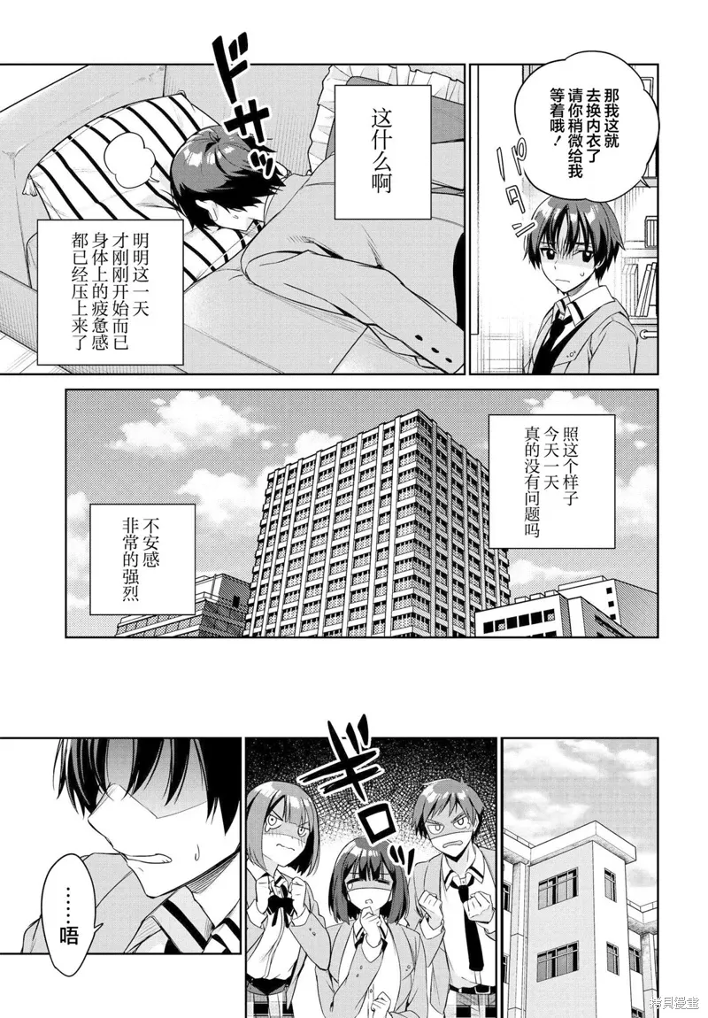 第15话 第15页