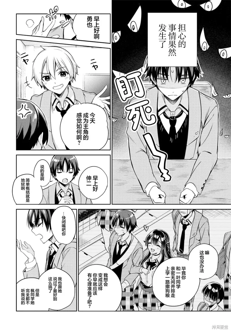 第15话 第16页