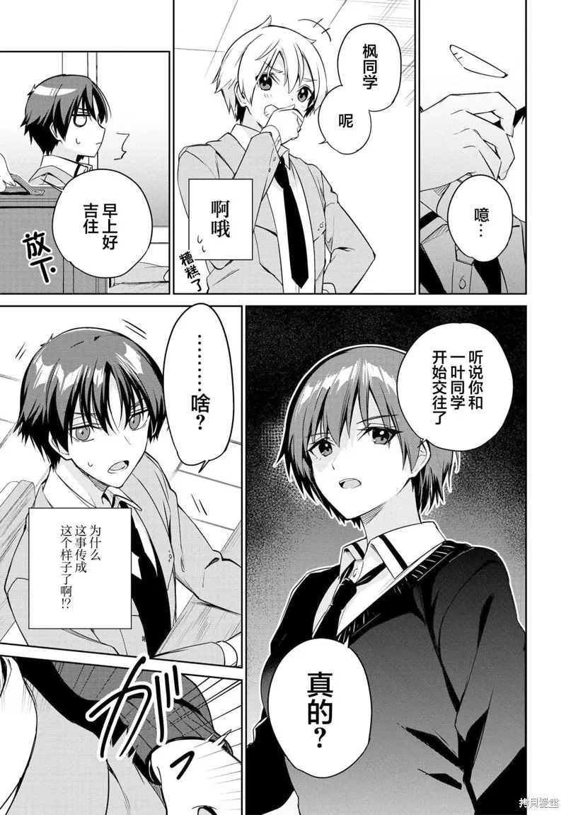 第15话 第17页