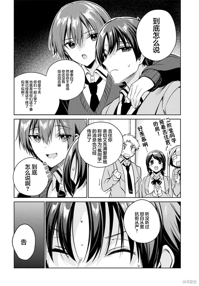 第15话 第18页