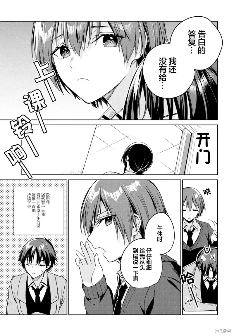 第15话 第19页