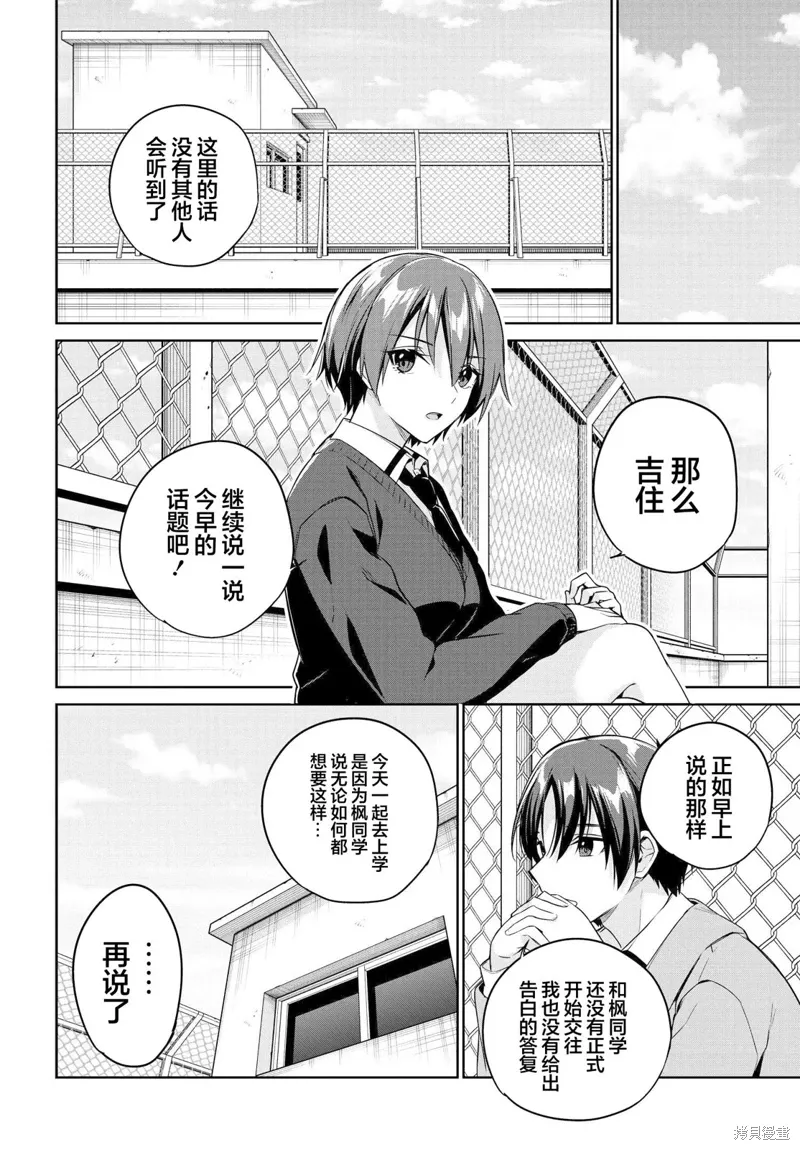 第15话 第20页