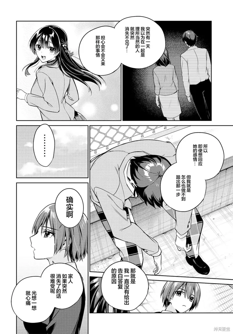 第15话 第22页