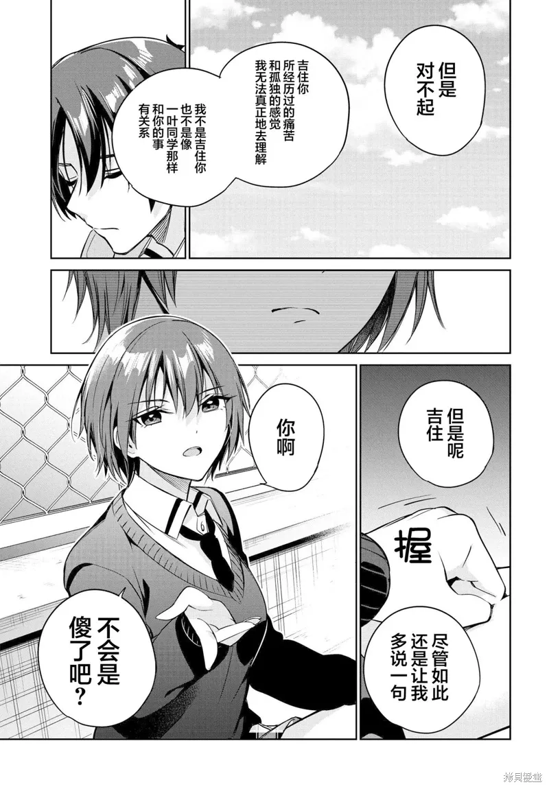 第15话 第23页