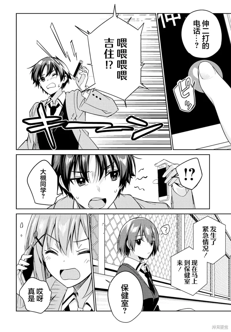 第15话 第26页
