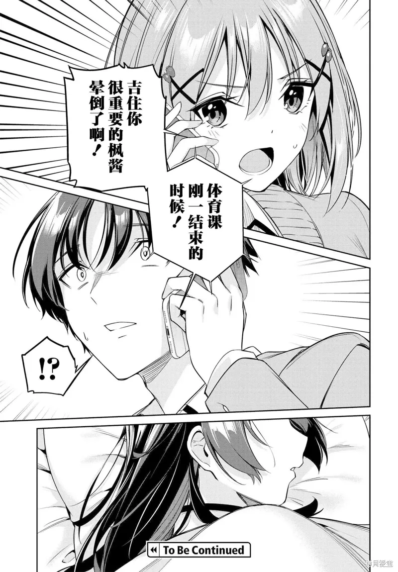第15话 第27页