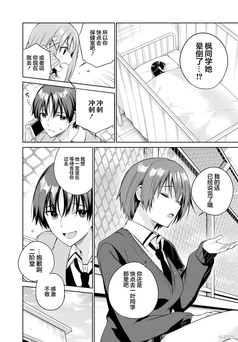 第16话 第2页