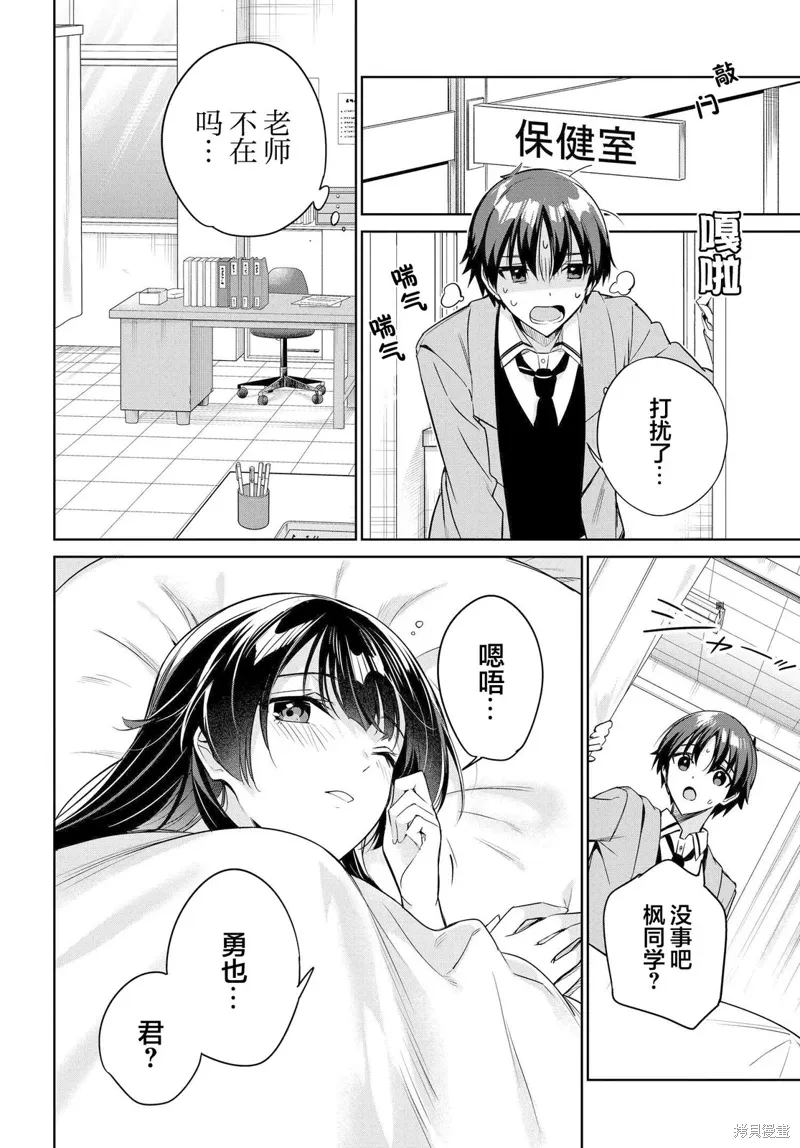 第16话 第3页