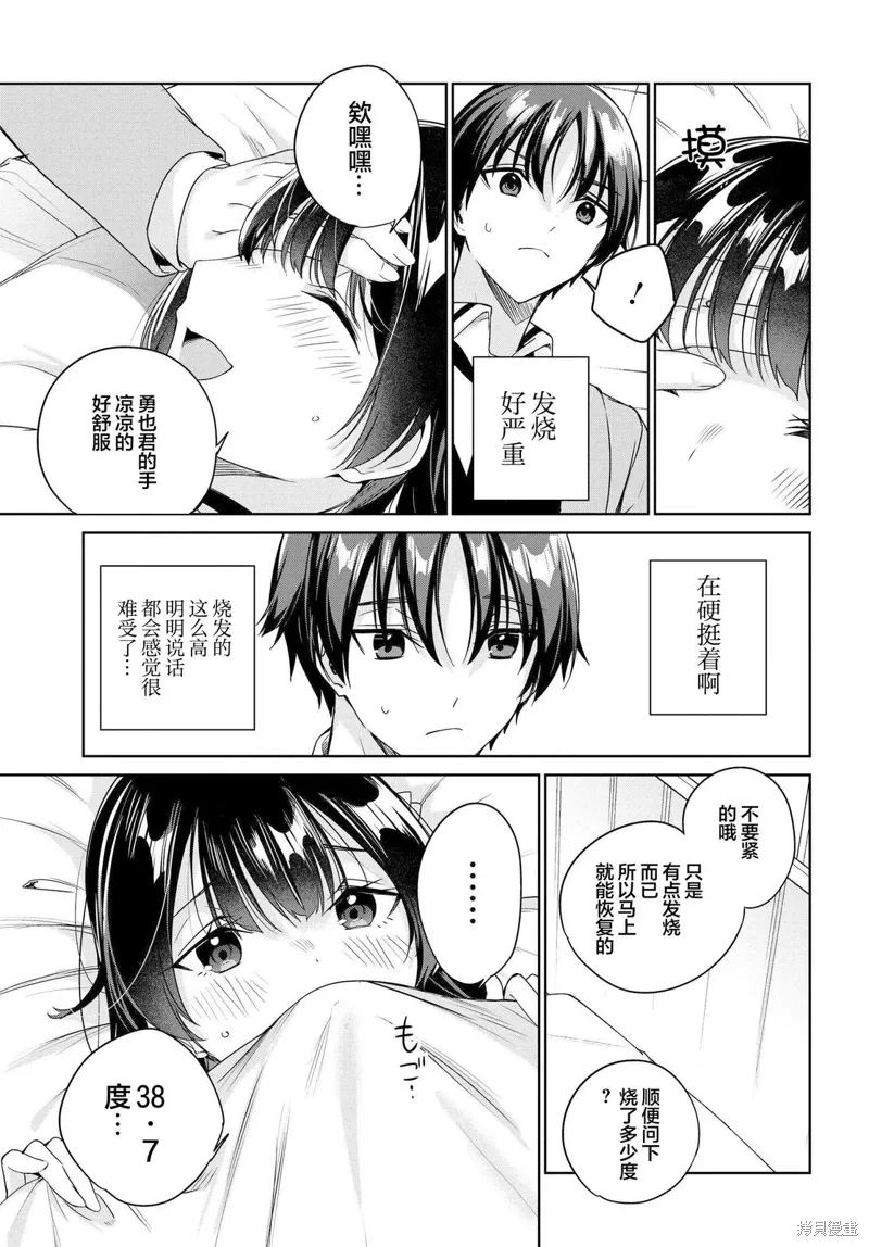 第16话 第4页