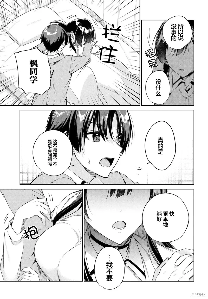 第16话 第6页