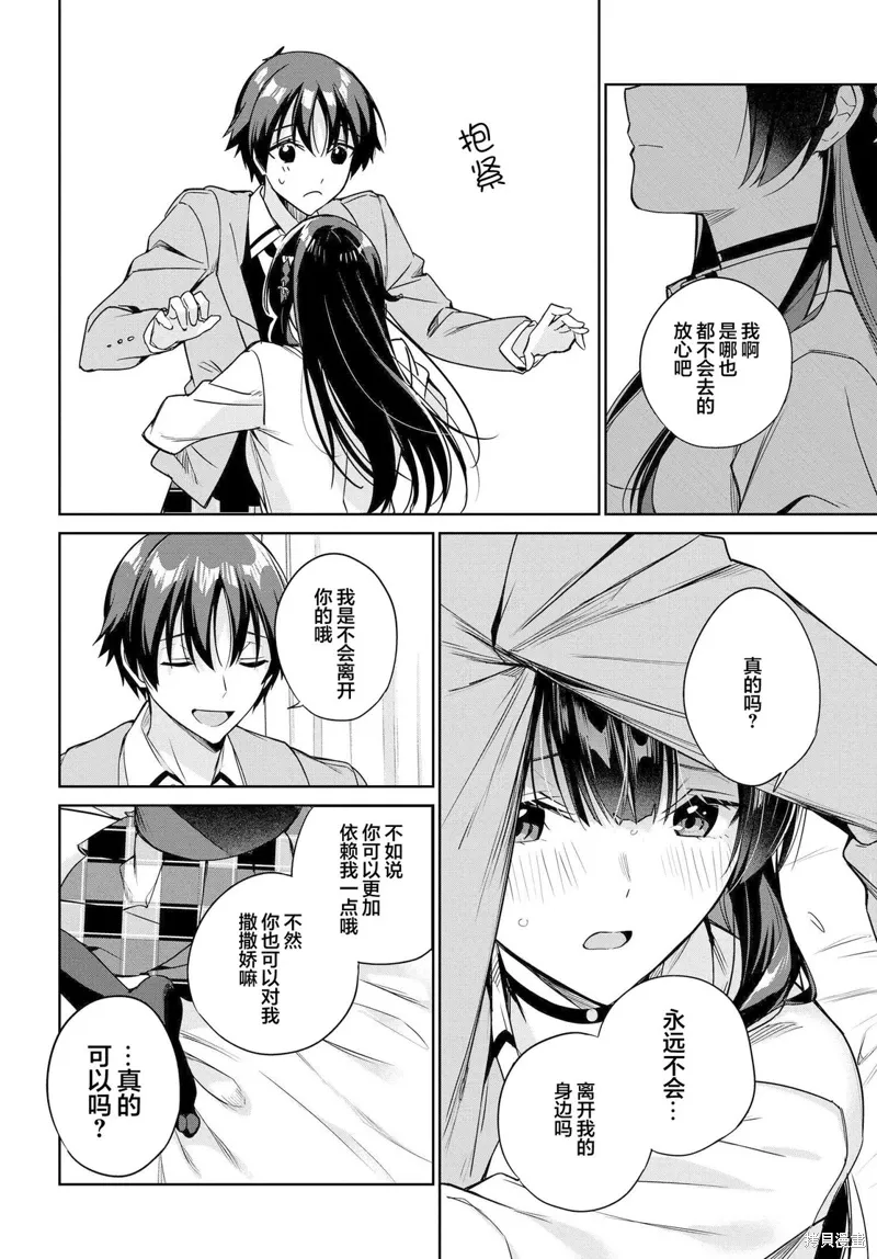 第16话 第9页