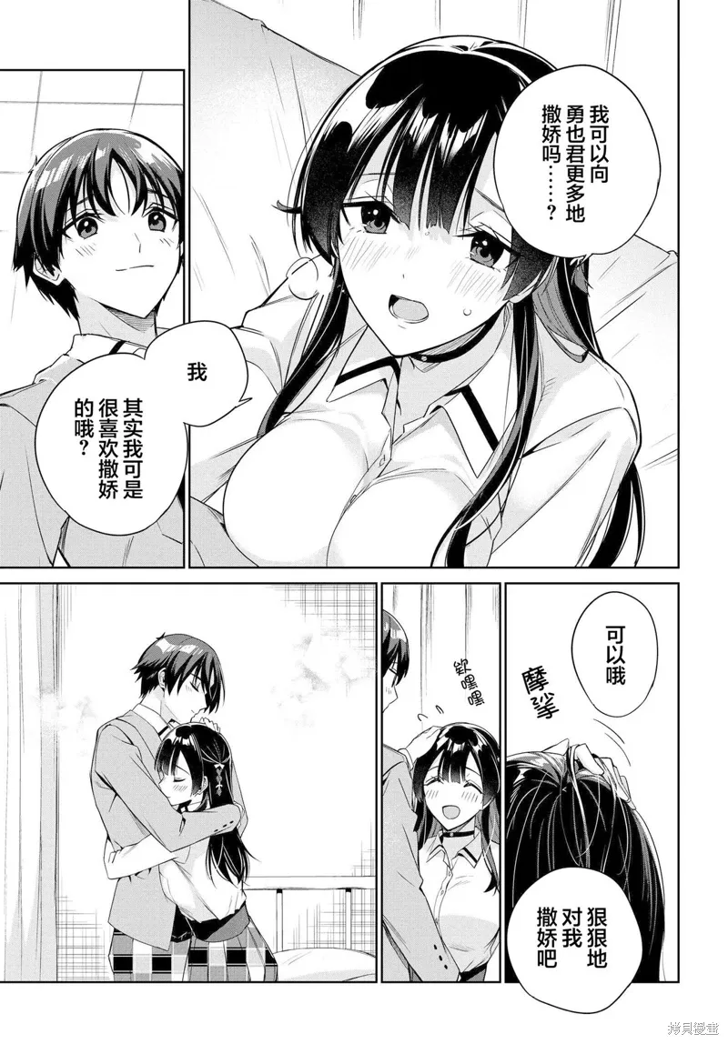 第16话 第10页