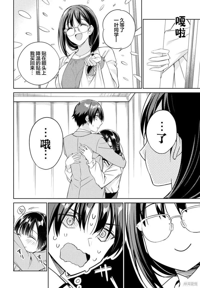 第16话 第11页
