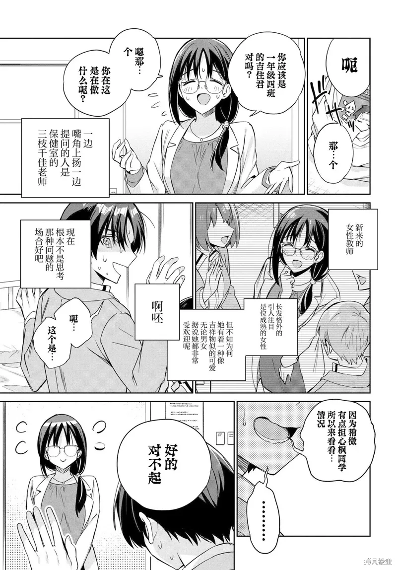 第16话 第12页