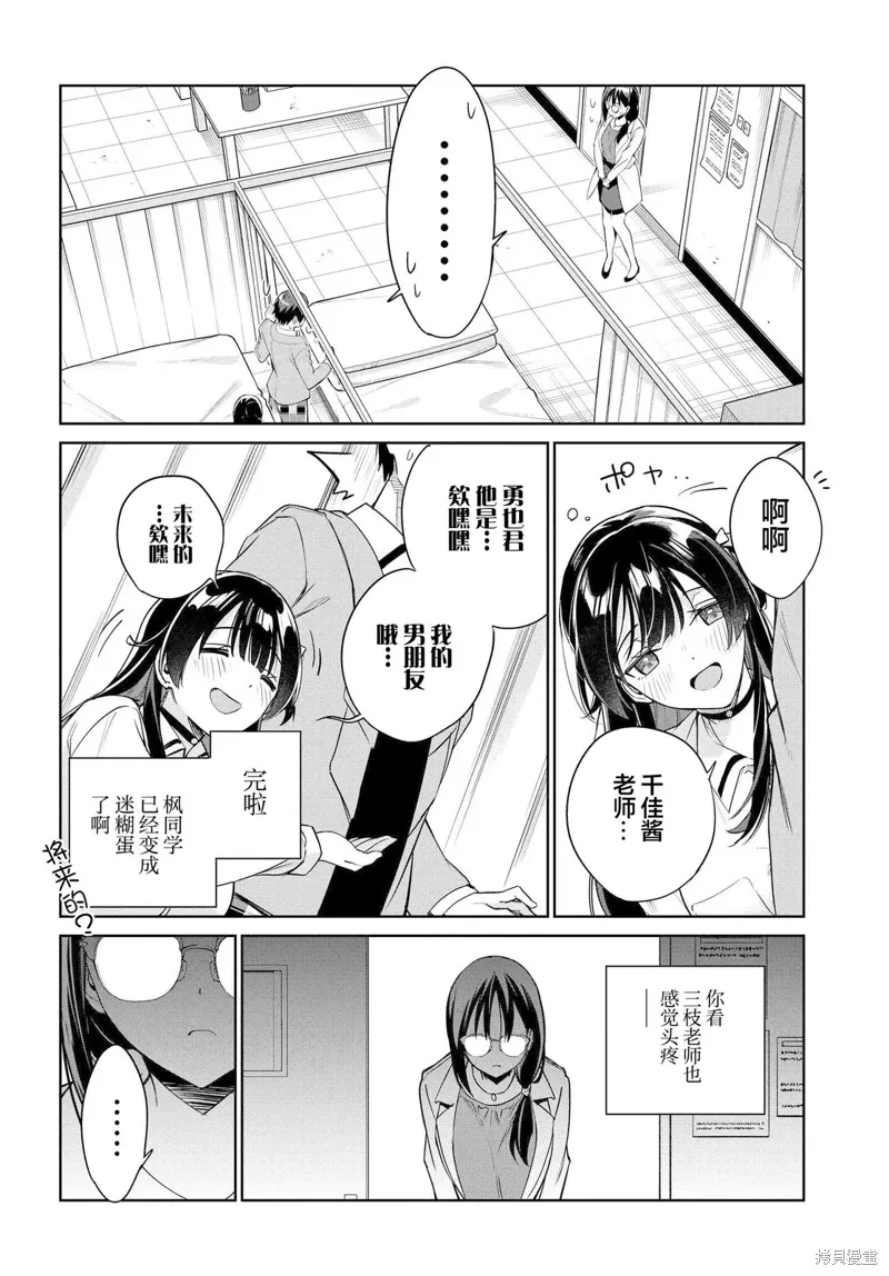 第16话 第13页