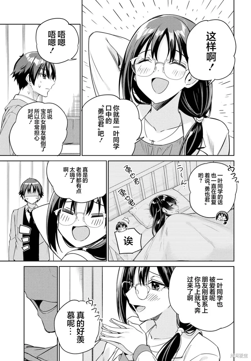 第16话 第14页